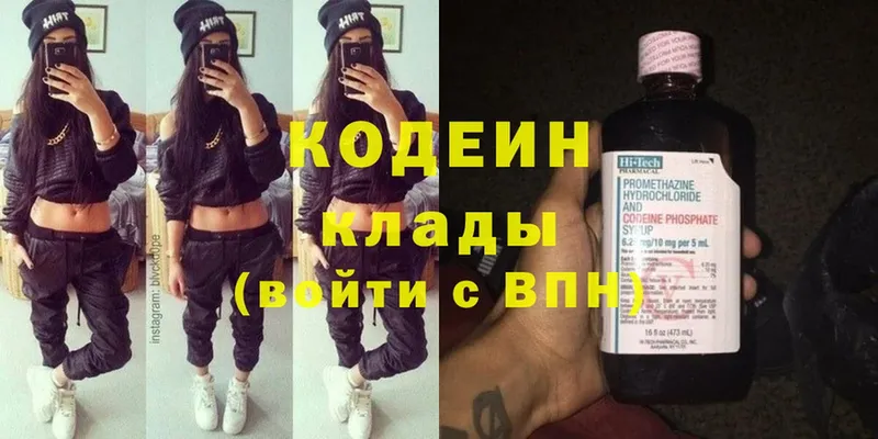 Codein Purple Drank  Аксай 