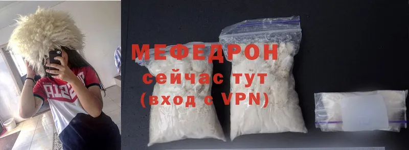 Мефедрон mephedrone  Аксай 